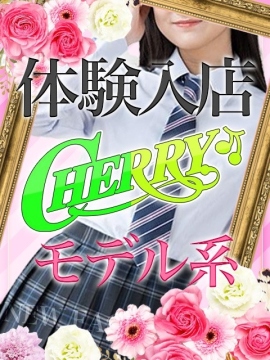 体験入学