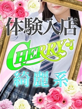 せりな