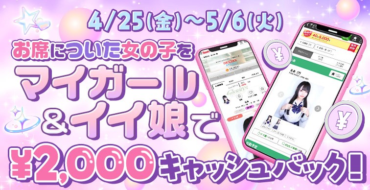 イイ娘いいね！