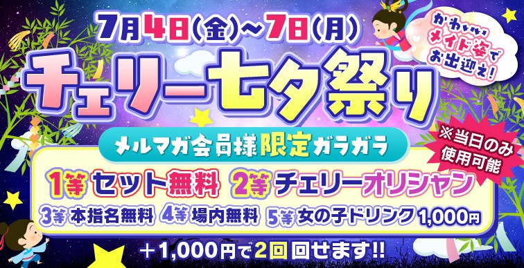 七夕