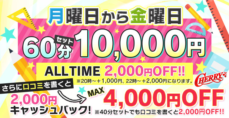月～金60分