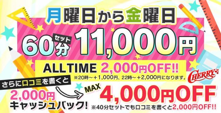 月～金60分