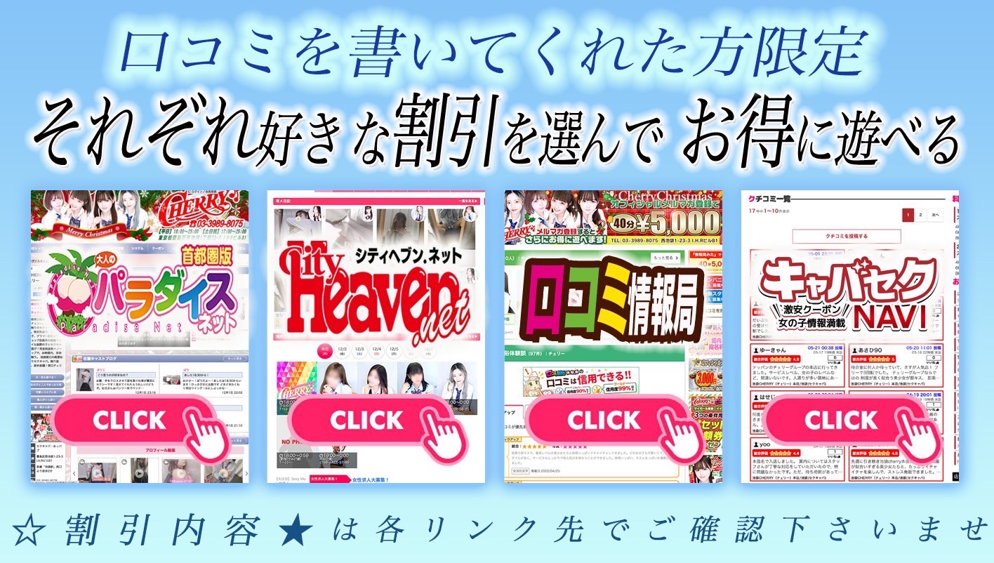 口コミを見る